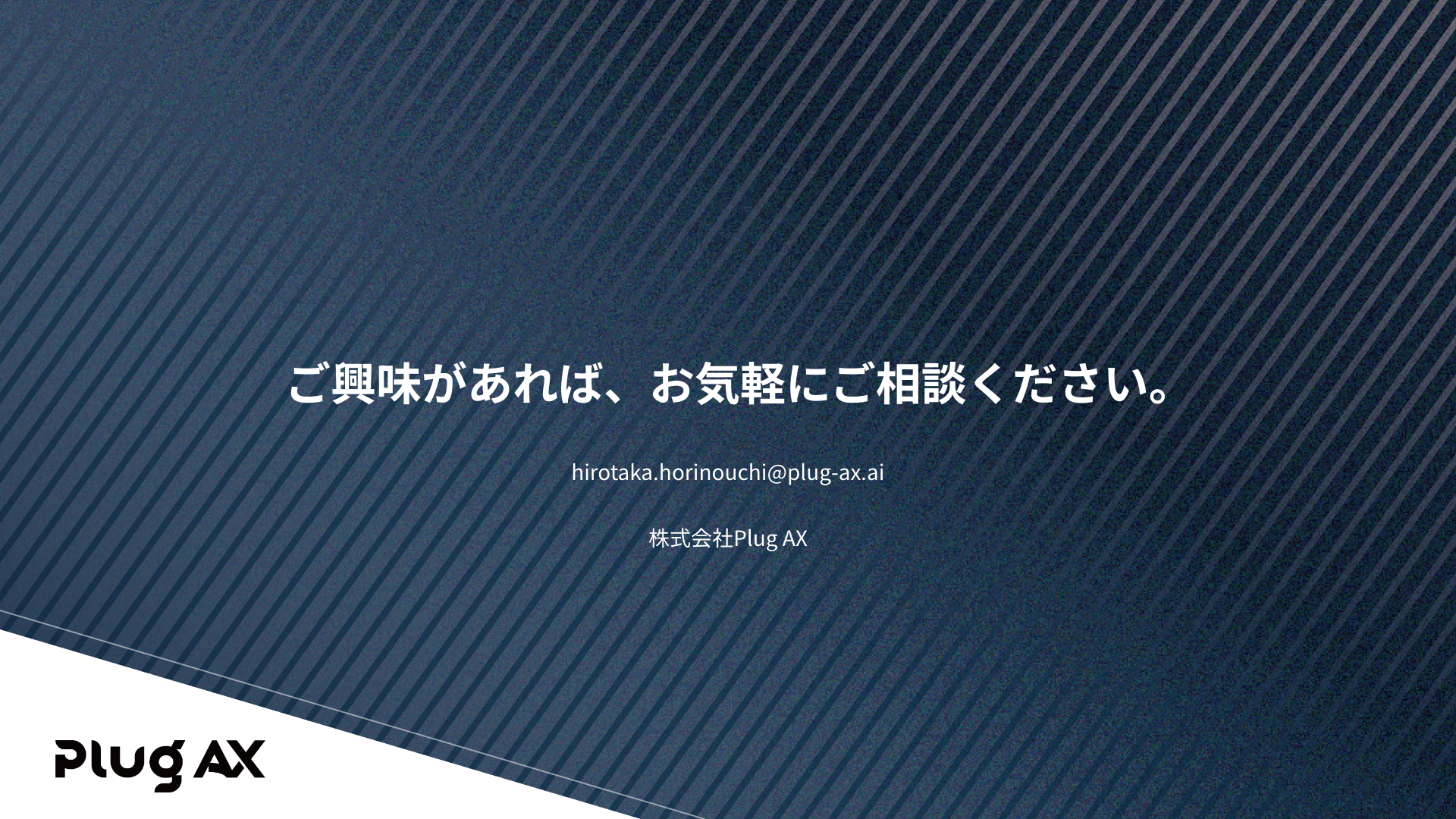 ご相談
